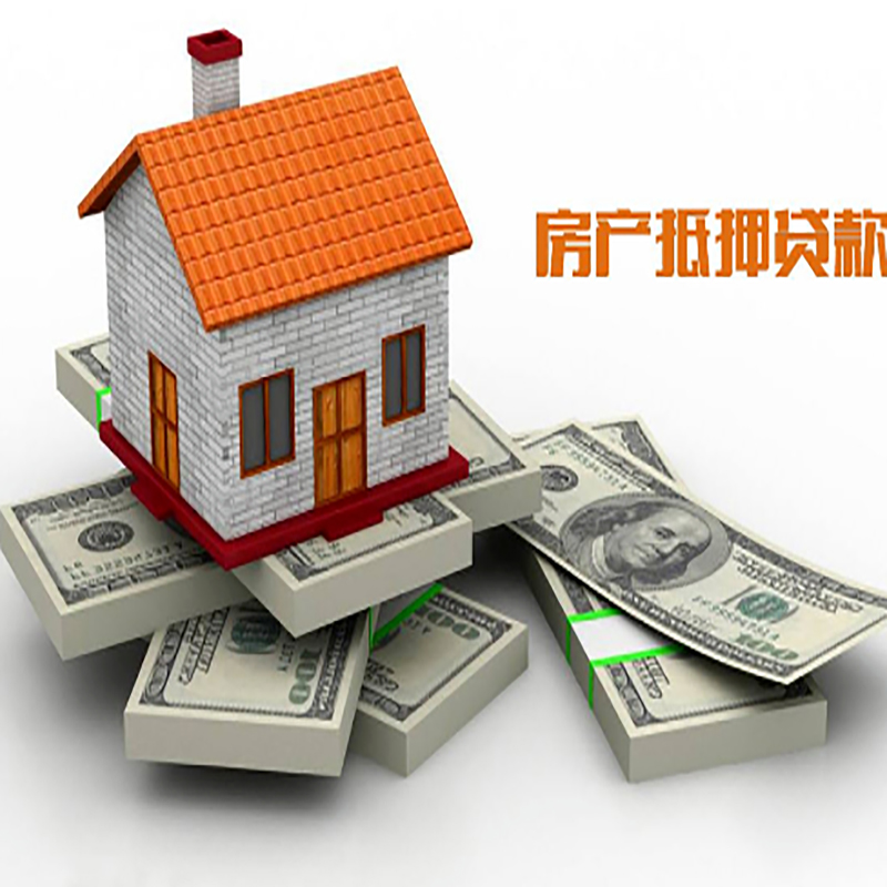 南宝镇房子抵押贷款利率