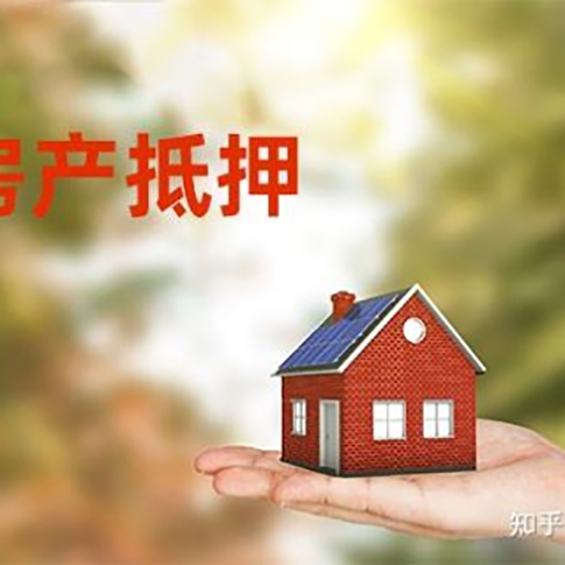南宝镇重庆房屋抵押贷款利率及额度是多少