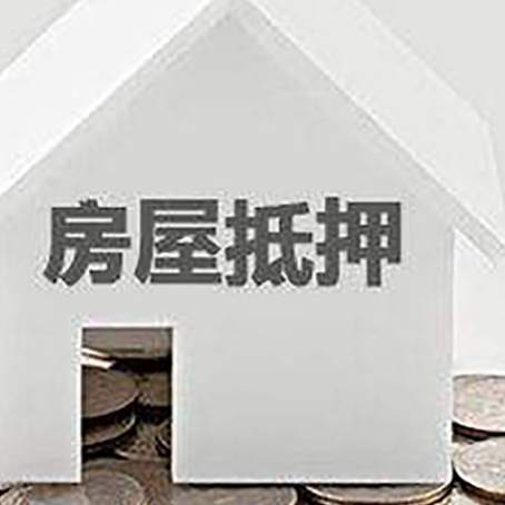 南宝镇房产抵押贷款如何办理？