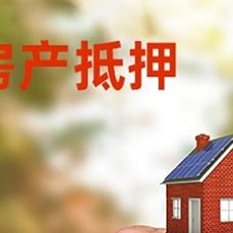 南宝镇房产抵押贷款申请条件？