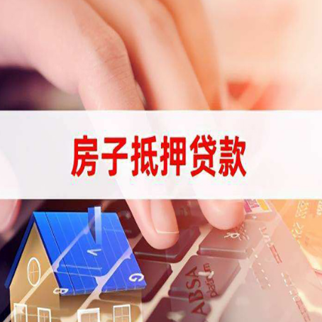 南宝镇房屋二次抵押贷款多久可以办下来？