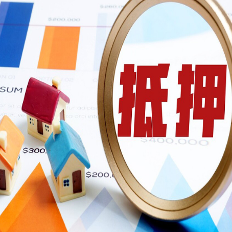 南宝镇房屋抵押贷款利率是多少？