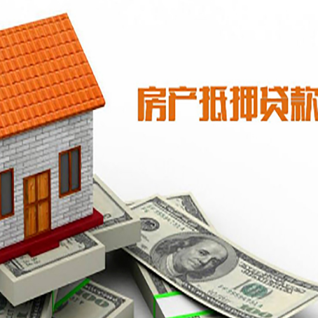 南宝镇房子有贷款怎么办理抵押贷款？