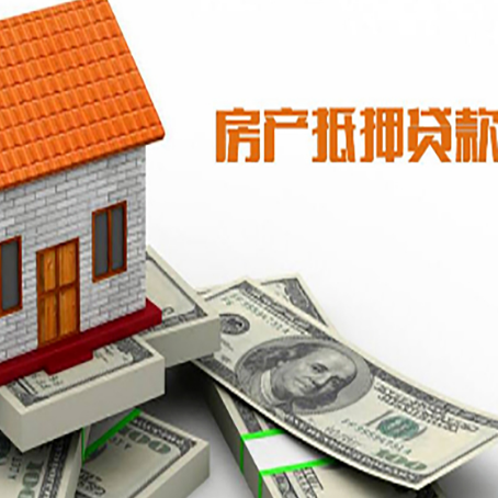 南宝镇房产抵押贷款条件是什么？
