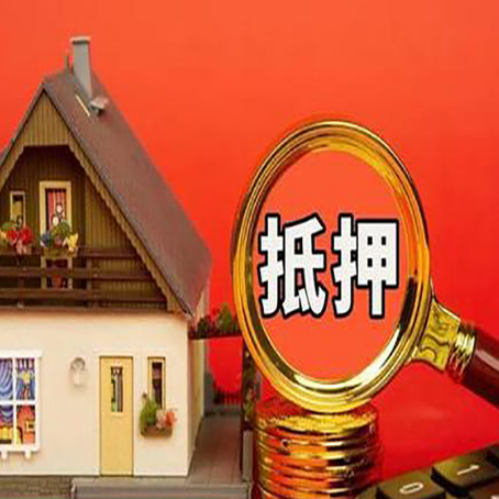 南宝镇贷款中介公司房产抵押贷款如何选新渝启服