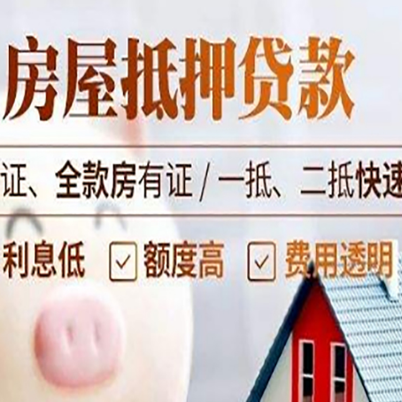 南宝镇房子抵押贷款利率上涨对市场的影响