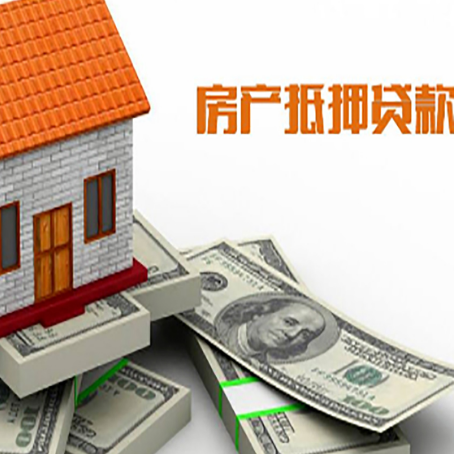南宝镇房屋抵押贷款公司服务费一般是多少?