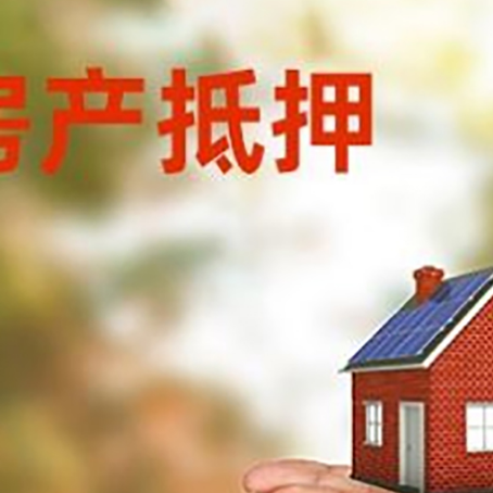 南宝镇房子抵押贷款的期限能有几年?