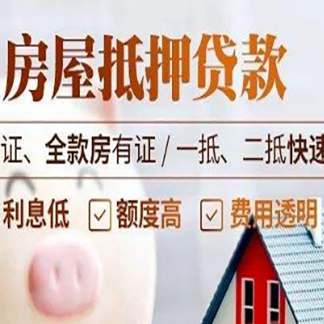南宝镇房产抵押贷款的条件是什么?