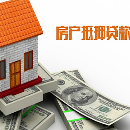 南宝镇房屋抵押贷款利率是多少?
